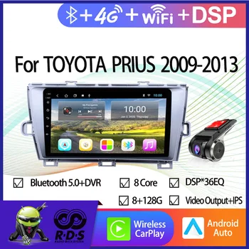 6G + 128G Android 11 Автомобилен GPS Навигатор За TOYOTA PRIUS 2009-2013 Авто Радиоплеер С 4G Wifi BT-Рефлексен Линк Резервно Помещение