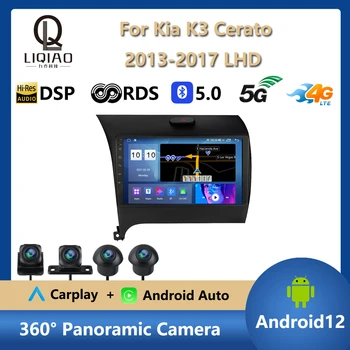 Автомагнитола Android 12, Мултимедиен плейър, GPS навигация за Kia K3 Cerato 2013 - 2017, Левосторонний устройство, DVD-главното устройство Carplay