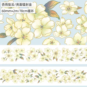 Перла цвете, блестяща лента за домашни любимци Washi, материал за планиране, оформление на дневника за миксиране 5.24