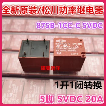 875B-1CC-C 5VDC 20A 5 5V DC5V