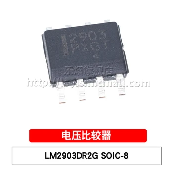10шт LM2903DR2G 2903 SOIC-8 е съвсем нов и оригинален