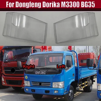 За Dongfeng Dorika M3300 BG35 Делото Пред Фаровете на Колата Авто Лампа Фарове Капачка На Фенер стъклени Капаци на Корпуса на Обектива