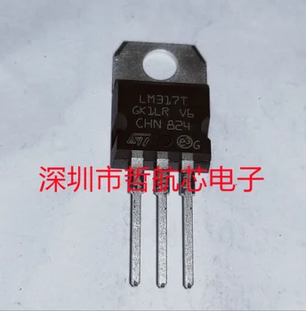 Трехполюсный вход за транзистор регулатор на напрежение LM317T TO220 с голям чип чисто нов в оригинална опаковка