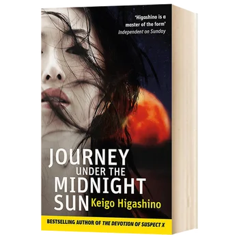Пътешествие под полуночным слънцето Кийоура Хигасино, Книги-бестселъри на английски език, Криминални романи 9780349138749