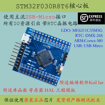 Базова такса Stm32f030r8t6 Stm32f030 Минимална Системна такса за разработване на нов продукт Cortex-M0