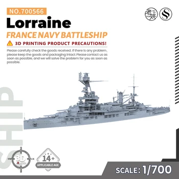 SSMODEL SS700566 1/700 Комплект военна модел на Боен кораб на ВМС на Франция Лорейн V1.5