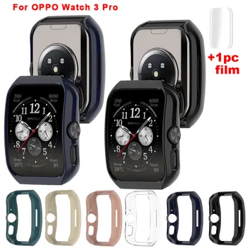 Калъф за КОМПЮТЪР + филм за OPPO Watch 3 Pro Защитно покритие за екрана Калъф-броня за Watch3 Pro 3Pro Smartwatch Shell за защита на екрана