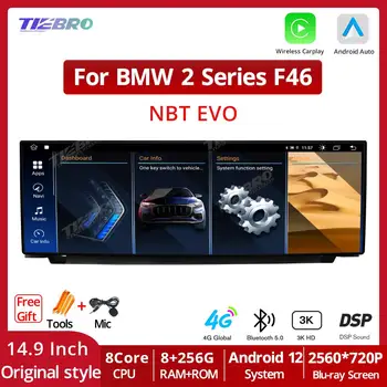 TIEBRO Android 14,9 12,0 См 2560*720P За BMW 2 Series F46 2013-2018 Система NBT EVO Авто Радио Мултимедиен плейър GPS CarPlay