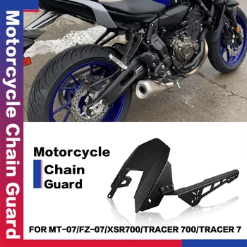 Предпазител за верига за обратно виждане с мотоциклет на Yamaha MT-07 FZ-07 2013-2021 2022 2023 XSR700 Tracer700 Tracer 7