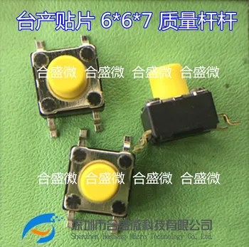 Внесени от Тайван 6*6*7 Пластир 4-крак сензорен прекъсвач, Жълт бутон, Миниатюрен бутон микропереключателя, устойчиви на висока температура