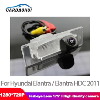 Автомобилна HD Камера за Нощно Виждане за Задно виждане За Hyundai Elantra/Elantra HDC 2011 2012 2013 Водоустойчив висококачествено HD-КАМЕРА