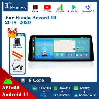 12,3-инчов Android11 За Honda Accord 10 2018-2020 Автомобилен Мултимедиен Плейър GPS Навигация 8Core 8 + 128G Carplay