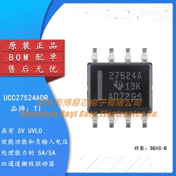 【Jixin Electronics 】 Оригинален оригинален чип UCC27524ADR SOIC-8 dual channel gate driver чип