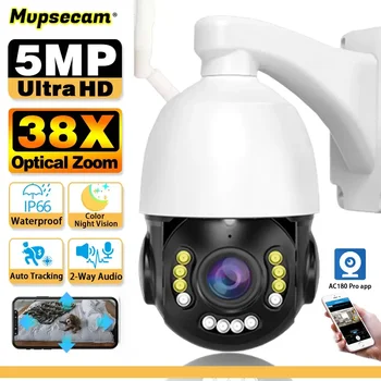 5MP външна статия куполна WiFi камера за видеонаблюдение 38X оптично увеличение отдалечен достъп PTZ камера цвят умна нощно виждане камера за проследяване, ВИДЕОНАБЛЮДЕНИЕ