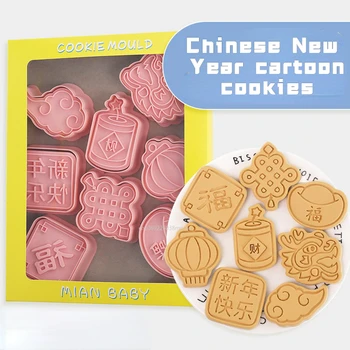 2024 Китайски Стил Богатство Дракон Коледна Форма за бисквити Cartoony празника на Десет Хиляди Юана Благословия Дракон САМ Инструмент за бисквити