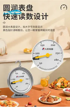термометър за фурна, точно вградена кухня за печене на специална термостойкая неръждаема стомана