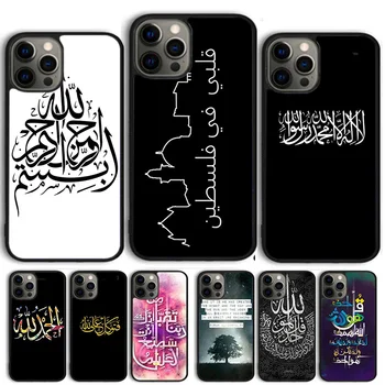 Мюсюлманска Сура Ихлас Ислямски Цитат на Калъф За мобилен Телефон iPhone 15 14 13 12 Pro Max mini 11 Pro Max XR XS 6S 7 8 Plus SE 2020