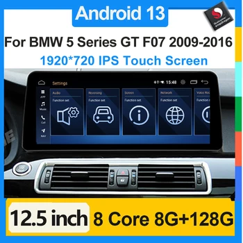 Android 13 12,5-инчов Мултимедиен плейър Carplay GPS Навигация стереоэкран Сензорен екран за BMW серия 5 GT F07 2009-2016