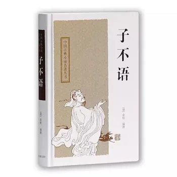 Дзъ Бую (Серия китайски класически романи) Книга