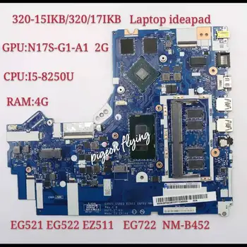 За Lenovo 320-15IKB/320-17IKB дънна Платка на лаптоп EG21 GE522 EZ511 EG721 NM-B452 Процесор I5 8250U графичен ПРОЦЕСОР, 2 GB ram 4G DDR4 100% Тест В ред