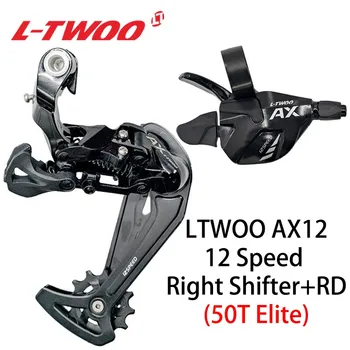 LTWOO МТБ AX12 1x12 Степенна Мотор скоростна кутия Groupset SL-A12-X Switch кутия и RD-A12-X Заден превключвател 52T Shadow 12S резервни Части