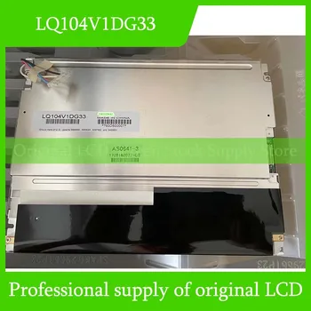 LQ104V1DG33 10,4-инчов оригинален LCD дисплей за Sharp Абсолютно нова и бърза доставка, 100% тествана
