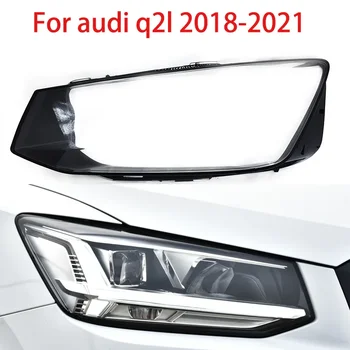 За Audi Q2l 2018-2022, лампа фарове, Прозрачна леща фарове, капак на абажура, защитата на обектива от светлина, Защитно покритие